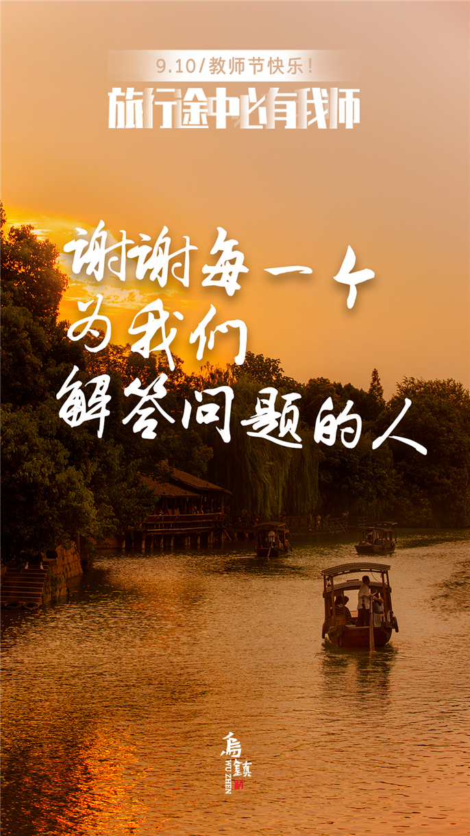 1599699932782586.jpg 教師節(jié)主視覺.jpg