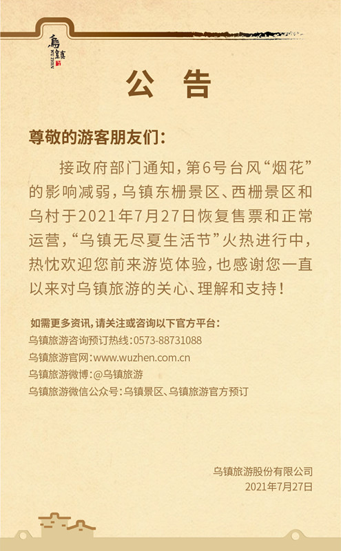 微信圖片_20210724194311_副本_副本.jpg