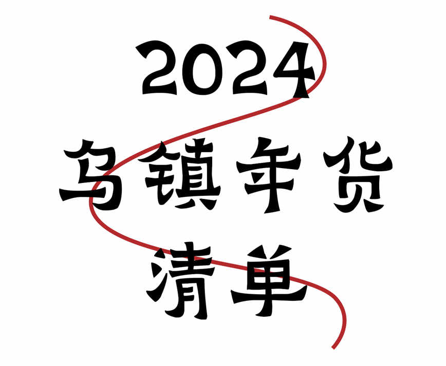 1706756143737341.jpg 微信圖片_20240201105151.jpg